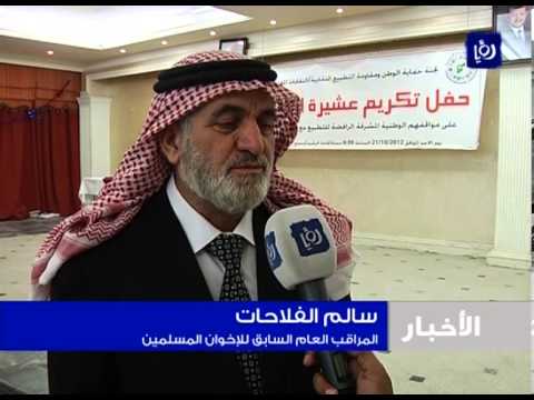 الانقابات تكرم عشيرة العبيدات 