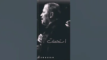 جورج وسوف خسرت كل الناس ع شانوا 