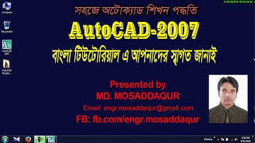 AutoCAD 2007 Bangla Tutorials for beginners part-3