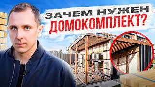 картинка: Что такое домокомплект? Как сэкономить на строительства дома из СИП панелей