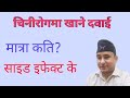 Treatment of diabetes mellitus in nepalidoctor sathi dr bhupendra shah