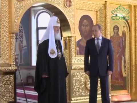 В.В. Путин посетил Московский епархиальный дом