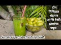 How to make chilled grape juice at home green grapes juicesummer special drinkgrapes fruit juice