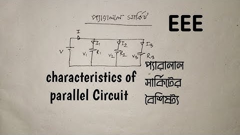 characteristics of Parallel Circuit | প্যারালাল সার্কিটের বৈশিষ্ট্য  | EEE | DC Circuit | Tube Tutor