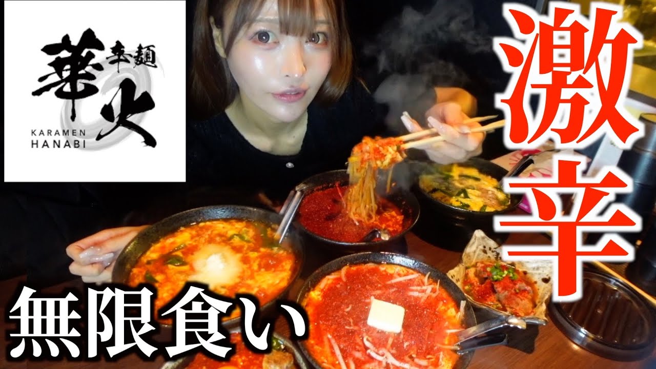 Tough] I ate a lot of the spiciest menu items in the history of