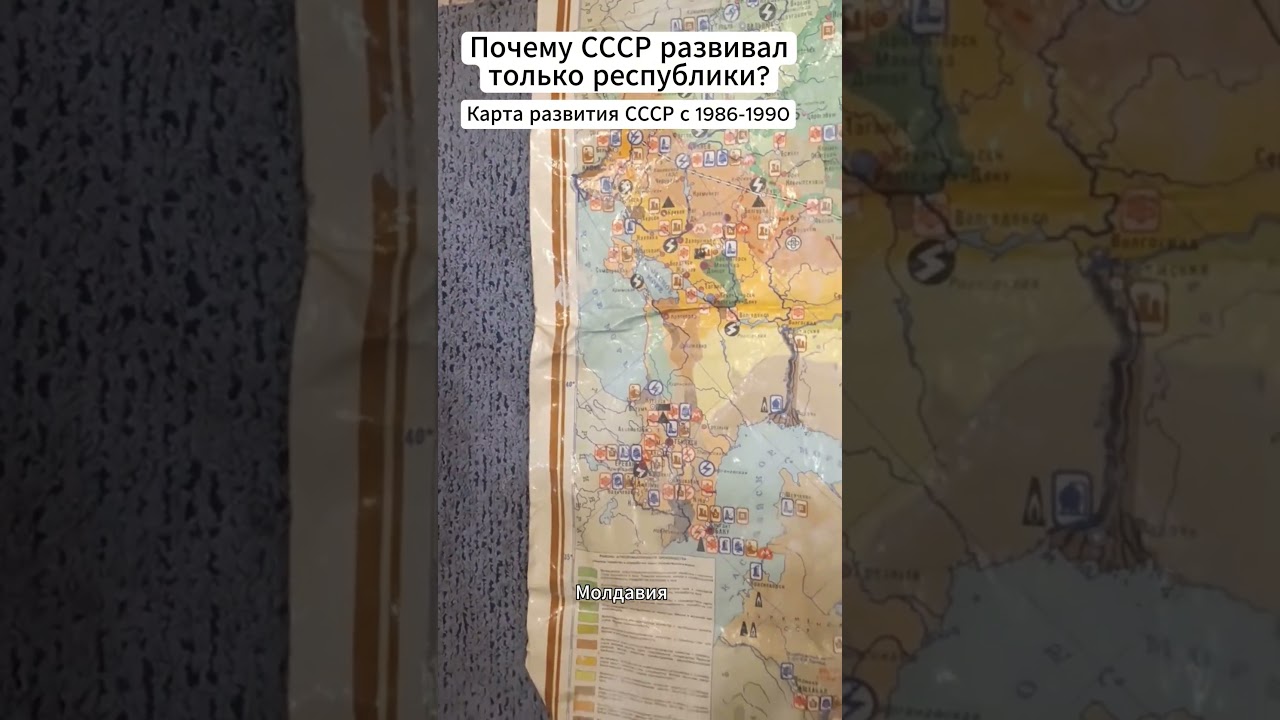 Куда исчез бюджет СССР? Смотрим на карту пятилетки. Почему в России ничего не развивали?