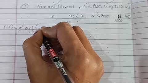 STD 12 STATE PART 2 CH 2  EXAMPLE 20 TO 22 SHREEMAD DAYANAND KANYA VIDYALAY
