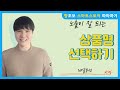 #F2 스마트 스토어 제품 노출이 매출을 결정한다. 노출이 잘되는 상품명 선택하기