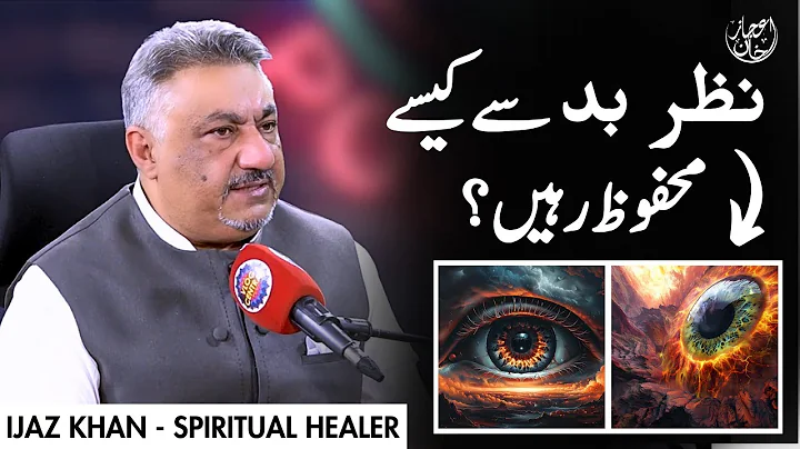 How To Protect Yourself From Evil Eye (Buri Nazar) | By Ijaz Khan - Spiritual Healer