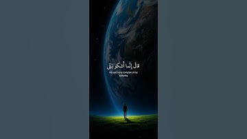 اكتب شيء تؤجر عليه ❤️😴 / القارئ ياسر الدوسري