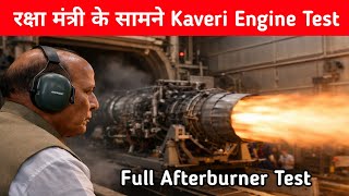 Big- Full Afterburner के साथ Kaveri Engine test - Kaveri Engine test by GTRE