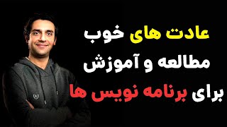 برنامه نویسی را اینجوری یاد بگیرید