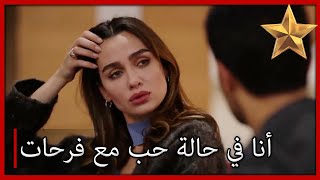 صرخت حبها لفرحات الأسود والأبيض الحب الجزء 15