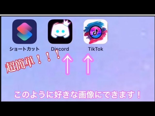 1分でできる スマホのアプリのアイコンの変え方 Youtube