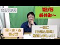 公認心理師の勉強をする【お休み】45歳男性と一緒に勉強しませんか？20211205