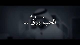 الحب رزق⁦❤️⁩ وسيم يوسف