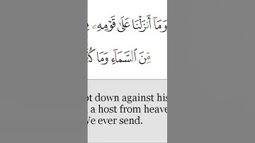 surah Yasin #محمودخليل #عبدالباسط #daaraalguran #daaralecoran #lecoranalkarim #surah #القارئ