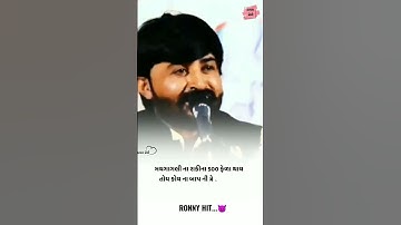 Devayat Khavad | Gujarati Attitude Status  | Gujarati Shayari | 🖤 | #shorts | Devayat Khavad Status