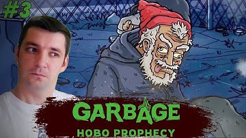 #3 | МАКСИМ ВСТУПАЕТ В ИГРУ| GARBAGE: Hobo Prophecy прохождение