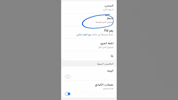 تغيير رمز قفل الهاتف 