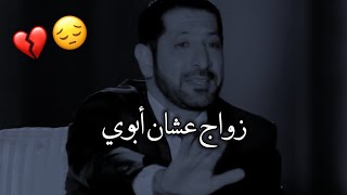 ماراح اخسر دقيقة واحده من عمري عشان أرضي أحد 😔💔 _ محمد نوح