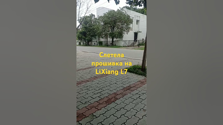 Слетела прошивка на LiXiang L7