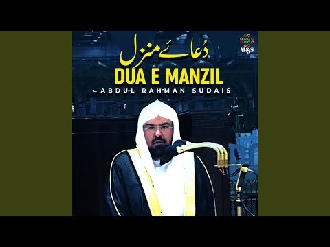 Ver Dua E Manzil en YouTube Ver Dua E Manzil en YouTube