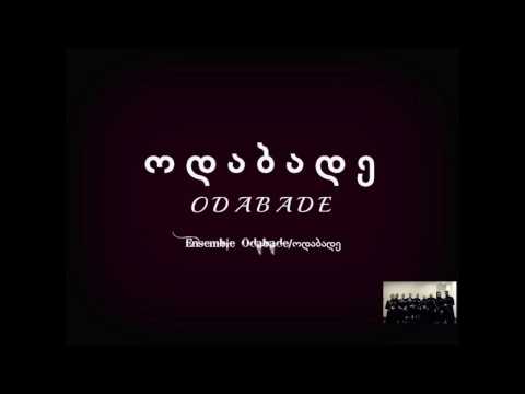 სიმღერა ხობზე, სოფო და ბორის ბედიასთან ერთად.