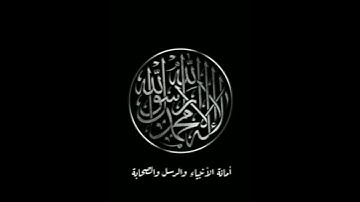 سورة الروم: القارئ هيثم الدخين