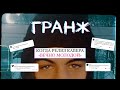 Георгий Русских - Вечно молодой | Когда РЕЛИЗ КАВЕРА? | Голос 12