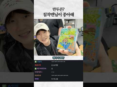침착맨님이 좋아하는 포켓몬인데..