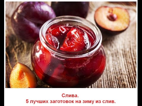 Заготовки варенья на зиму рецепты фото
