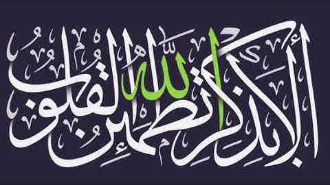 سورة  المجادلة  بصوت  عبد الباسط  عبد الصمد  / ترتيل