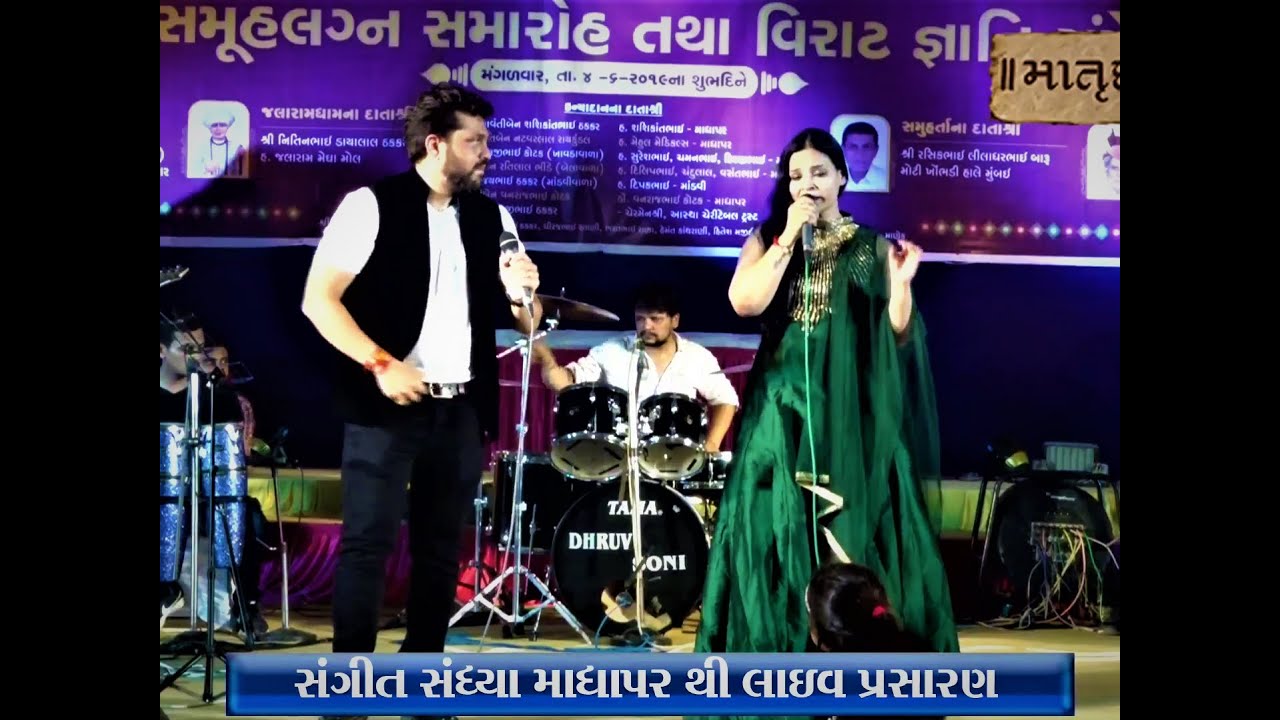 Amruta Raste Chhup Gaye Sare Nazare Oye Kya Bat Ho *DO RASTE*Sunny*Amruta Patil ...