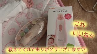 赤ちゃんネイルケア商品紹介