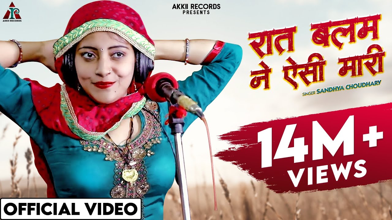           Sandhya Choudhary Rasiya  New Rajasthani Rasiya Song 2023