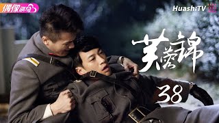 ยุคสงคราม | ตอนที่ 38 | ปีเตอร์ โฮ, เมเบิล, ยวนเอริก ฮวง | ประวัติศาสตร์, โรแมนติก