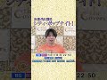 【The Covers シティ・ポップナイト！】初登場！増田貴久(NEWS) トーク収録を終えて... | NHK | #shorts