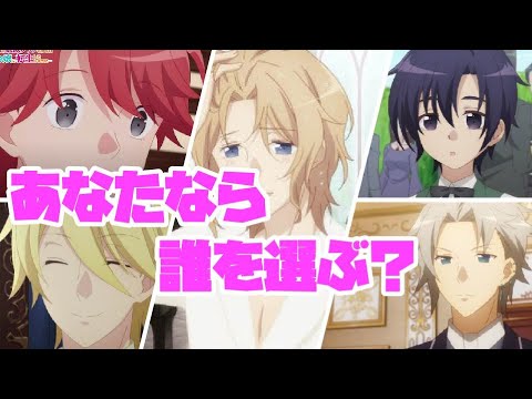 TVアニメ【はめふら】付き合いたい攻略キャラ総選挙！　乙女ゲームの破滅フラグしかない悪役令嬢に転生してしまった…