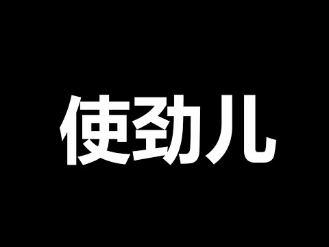 文睿：狠抽一尊，三个，大耳光一起上来了，一切来得都是那么错愕