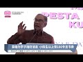 首相为学子捎好消息  小四生以上获100令吉书券【2024.05.30 八度空间华语新闻】