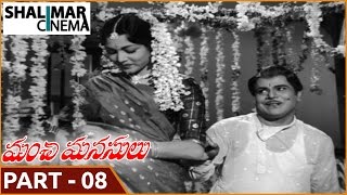 Manchi Manasulu Movie Part 0815 Akkineni Nageshwara Rao, Savitri