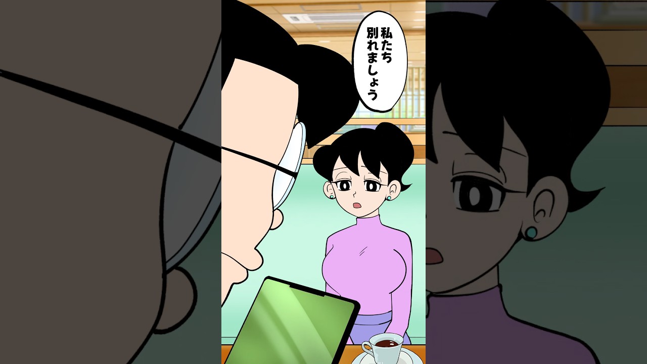 私たち別れましょう #創作 #ドラえもん #アニメ #恋愛 #胸キュン #anime