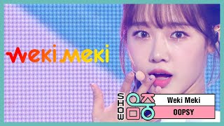 [Comeback Stage] Weki Meki -OOPSY, 위키미키 -웁시 Show Music core 20200620