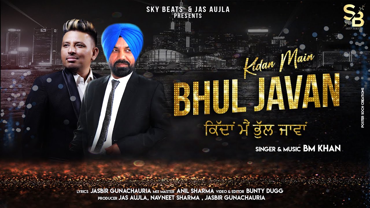 Kidaa Main Bhul Javan | BM Khan | Jasbir Gunachauria | Latest Punjabi Songs 2021 | Sky Beats