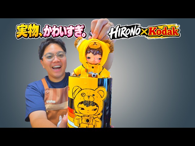 ついに日本発売！HIRONO×Kodak「Click Bear」を開封｜POP MART - YouTube