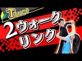 2ウォークからのプログレッシブリンク【タンゴ】YouTubeで学ぶボールルームダンス#23《社交ダンス入門》 Tango Walks & Progressive Link