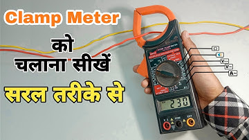 How to use clamp meter | In Hindi | AC Ampere kaise check kare