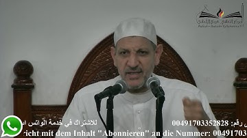 خاطرة الفجر سورة النور 53 قسم كاذب وحلف غير صادق