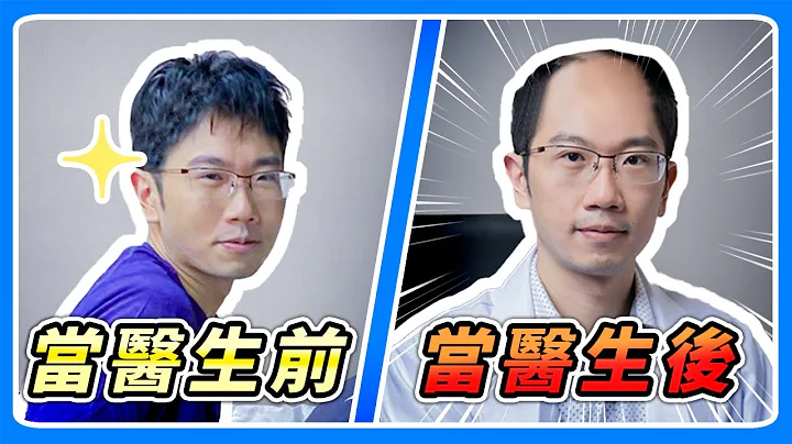 醫學系請慎入。 - 天天要聞